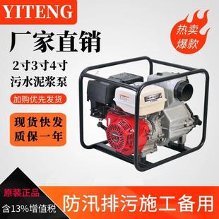 动力2寸3寸4寸移动式 柴油机泥浆泵汽油机排污泵YT40CBYT40B