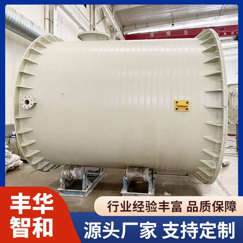 PPH储罐化工原料废液储存罐酸碱溶液PPH储罐腐蚀性化学品储存罐