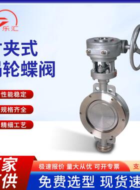 304不锈钢蝶阀三偏心蝶阀316手动硬密封对夹蝶阀D373W-16P/10R