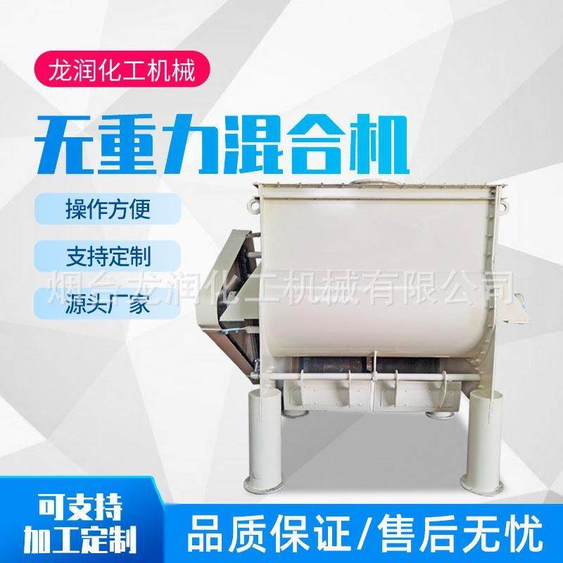 供应卧式无重力混合机双轴桨叶干粉砂浆无重力搅拌混合机变频,工业油品/胶粘/化学/实验室用品,混合设备,淘宝优惠券,粉丝福利购,淘宝优惠卷
