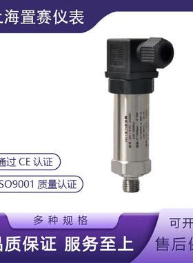 高经度ZS11F压力变送器传感器ZS11F.A.111112(1M)恒压供水空压机