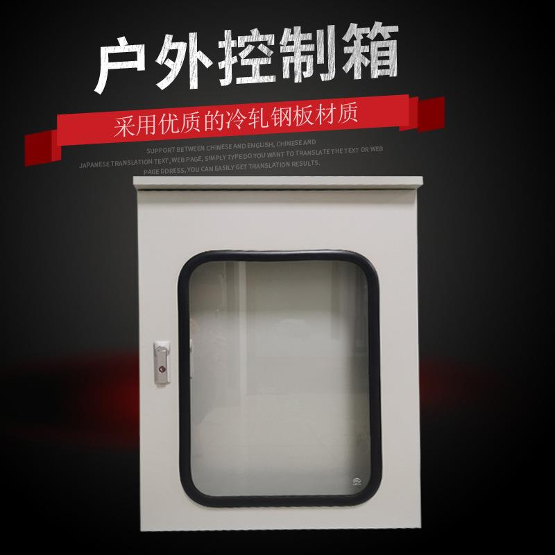 定制款AE箱防雨户外立式控制箱双开门室外电气配电箱