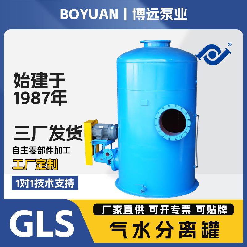 GLS型气液分离罐碳钢304水环真空泵纳氏泵真空脱水配套设备真空罐