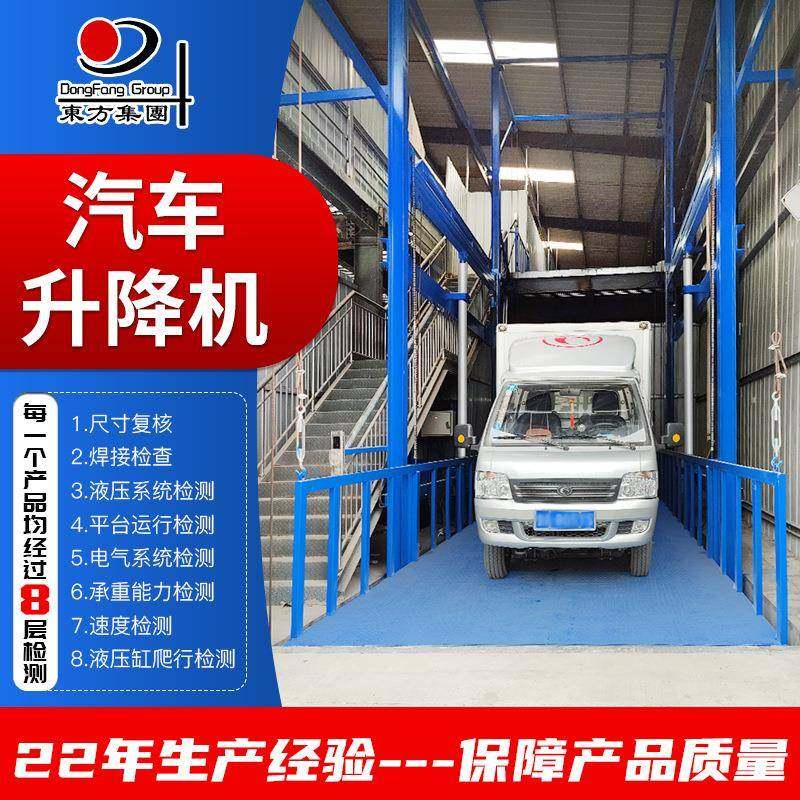 车库液压升降平台停车场提升机室内外汽车升降货梯4S店汽车升降机,搬运/仓储/物流设备,其他起重搬运设备,淘宝优惠券,粉丝福利购,淘宝优惠卷