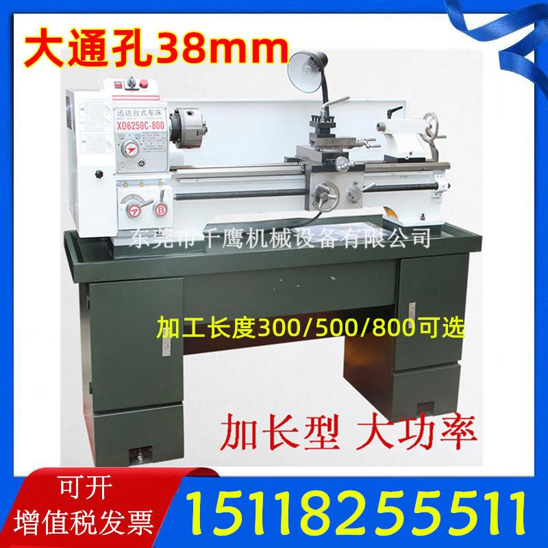 台式工业车床小型金属螺纹车床加大通孔38mm重型精密仪表车300mm