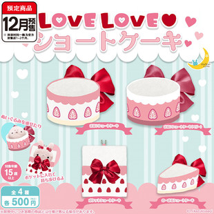 预定蝴蝶结草莓蛋糕娃配 三日月迷你奶油蛋糕娃配 12月到货补邮费