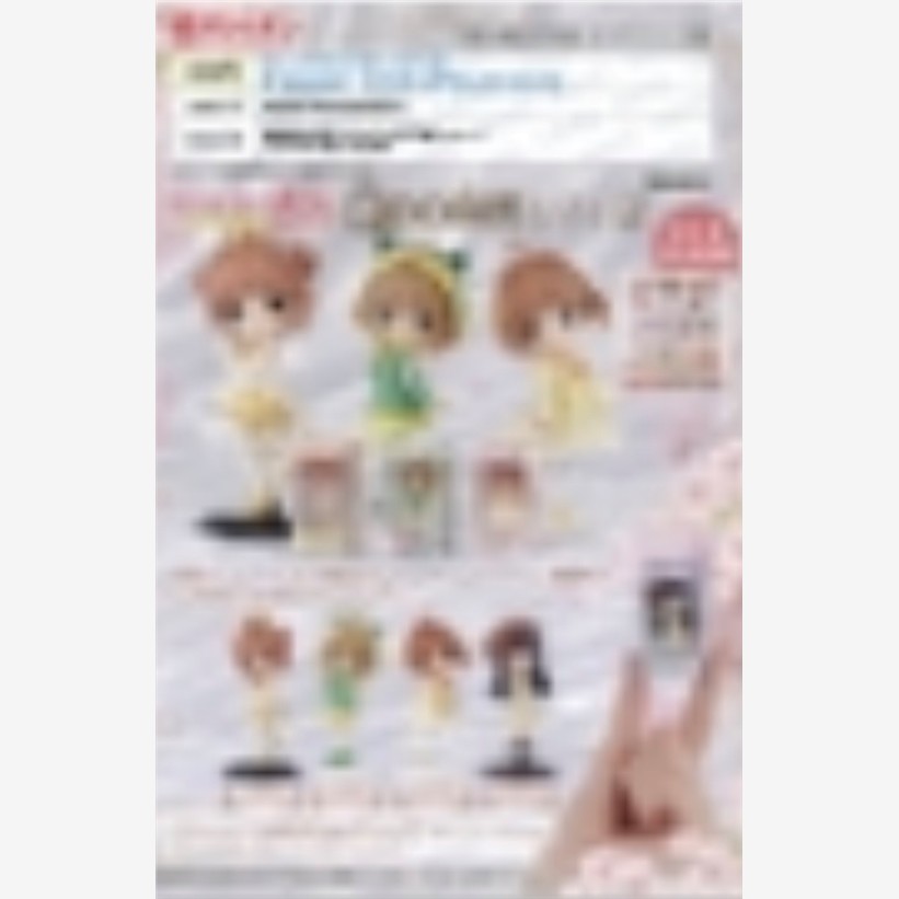 11月日本扭蛋魔卡少女樱