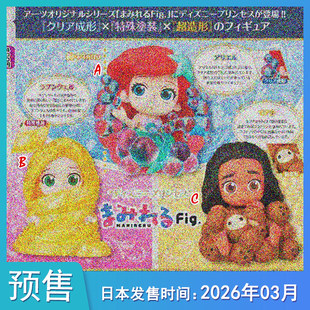 【预售定金】TTA 迪斯尼 被小动物爬满公仔坐姿摆件到货补邮费