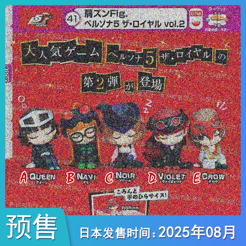 【预售定金】TTA多美日本