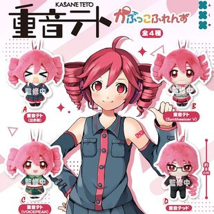 [预售定金]Fukuya 重音 Kasane Teto 毛绒玩偶吊饰到货补邮费
