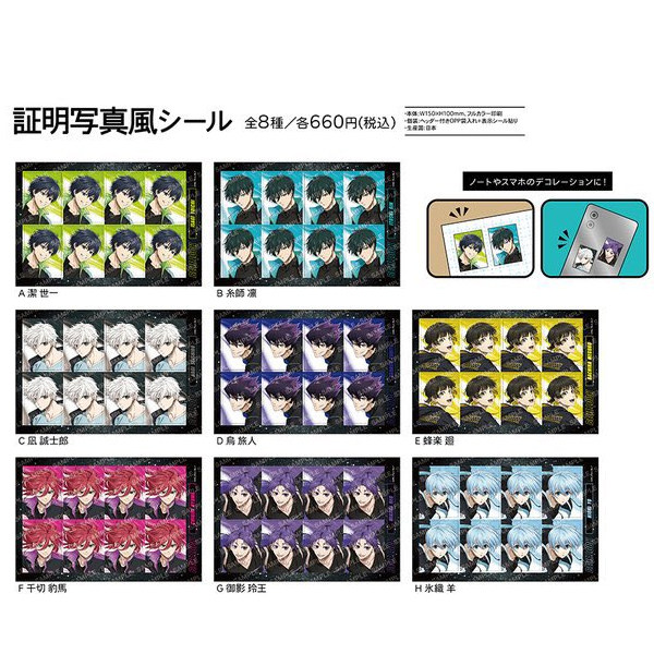 预定定金 蓝色监狱 蓝锁 Night Soccer 证件照风贴纸 POMMOP 预售,模玩/动漫/周边/娃圈三坑/桌游,动漫徽章/立牌,淘宝优惠券,粉丝福利购,淘宝优惠卷