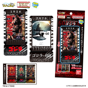 【预售定金】Bandai/ 哥斯拉 票根风票券风收藏 2枚装到货补邮