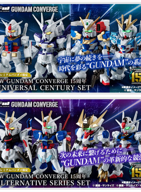 正版 高达FW GUNDAM CONVERGE 15周年 自由高达 到货补邮费
