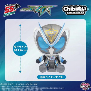 [预售定金]Bandai/日本 假面骑士Mays Chibi毛绒玩游戏 到货补邮