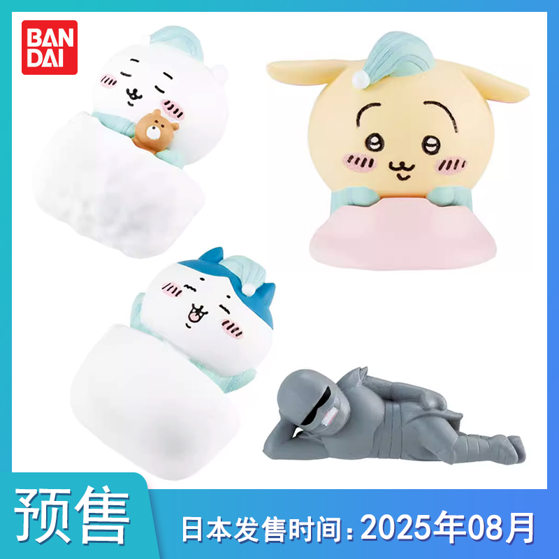 【预售定金】扭蛋玩具 CHIIKAWA 睡觉造型摆件 再版