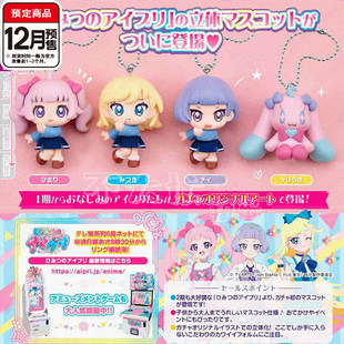 预定秘密的偶像公主立体挂件日葵光小麦酱月吊坠12月预到货补邮费