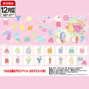 预定小眼睛字符挂件 YELL毛绒字母符号吊饰 12月预定定到货补邮费