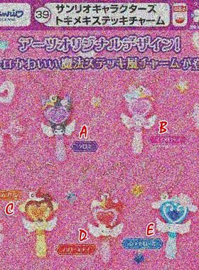【预售定金】TTA多美心
