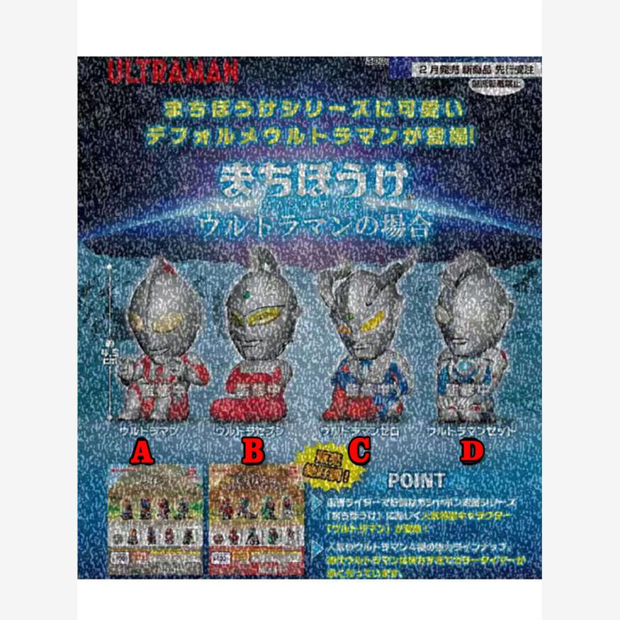 正版奥特曼初代赛文