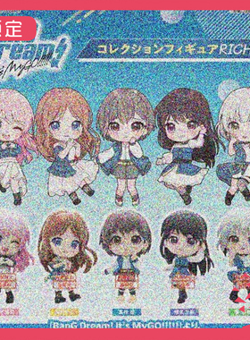 预订  BanG Dream MyGO Q版扭蛋小摆件 W02506 周边预售