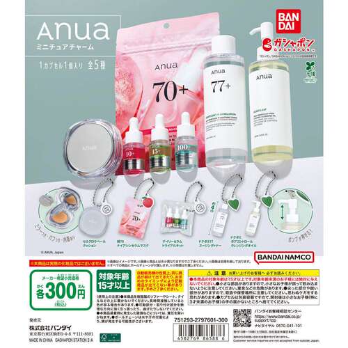 1月预定Anua韩国护肤品