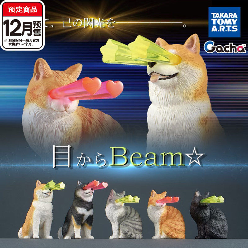 预定两眼放光的小猫小狗 多美猫咪小狗眼冒星光摆件 12到货补邮费,模玩/动漫/周边/娃圈三坑/桌游,动漫挂件/文具,淘宝优惠券,粉丝福利购,淘宝优惠卷