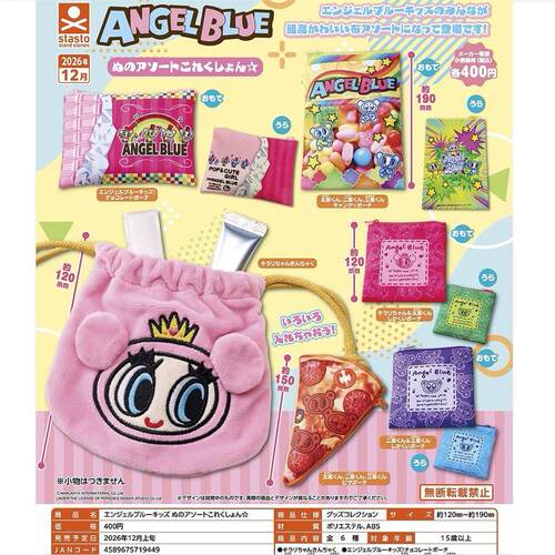 2月预定正版STAOngelB
