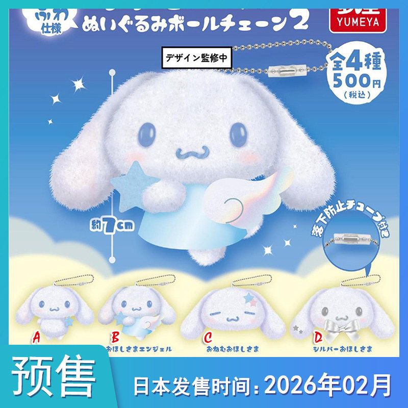 【预售定金】 三丽鸥 大耳狗月桂狗毛绒公仔吊饰到货补邮费,模玩/动漫/周边/娃圈三坑/桌游,动漫挂件/文具,淘宝优惠券,粉丝福利购,淘宝优惠卷