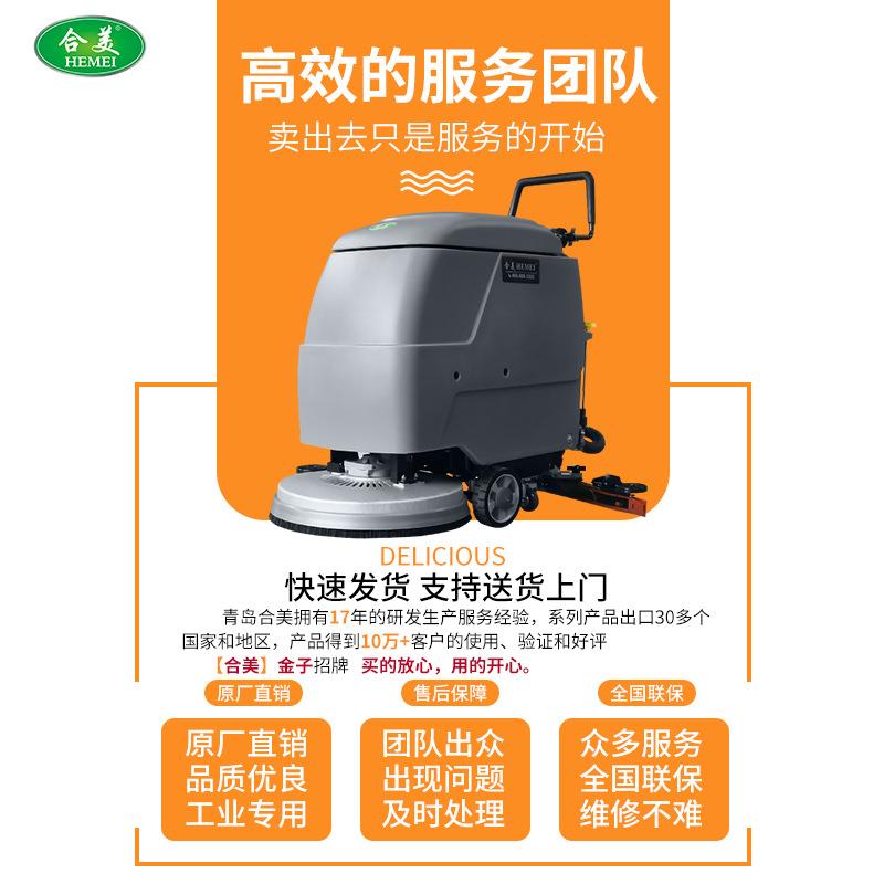 洗地车商用车间自动小型刷地机工业工厂物业全自动手推式洗地机