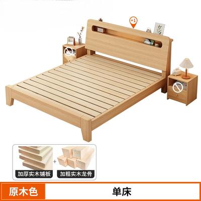 现代简约实木床1.8米主卧床架经济型出租房用1.2单人1.5米双人床X