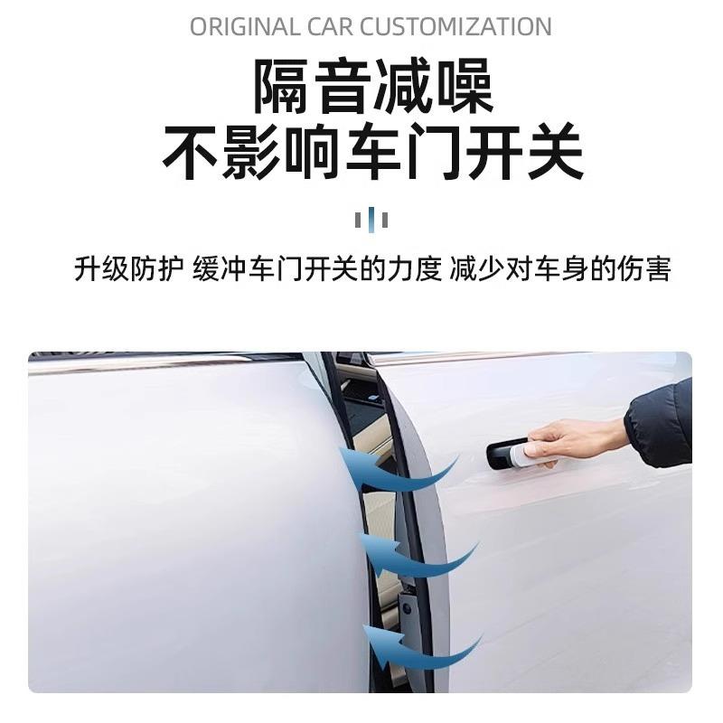 问界M9大能车门隔音密封条门缝防风胶条防尘降噪汽车用品改装配件