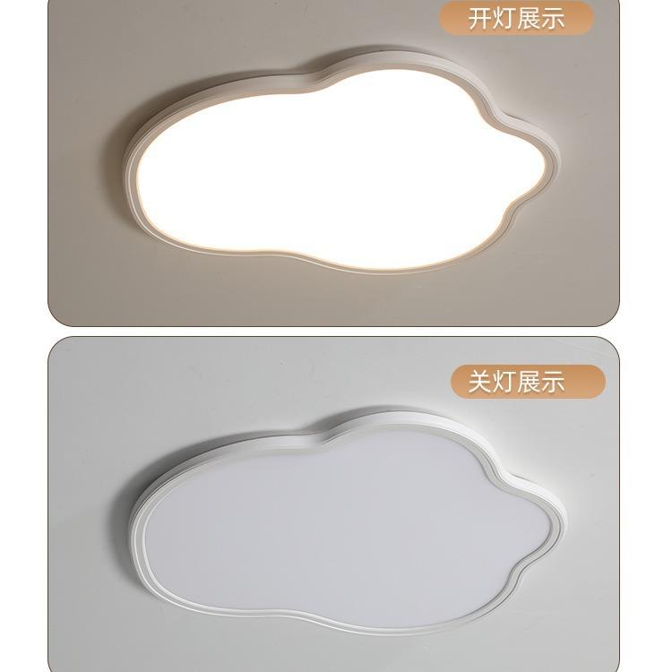 主卧室灯极简客厅灯云朵儿童房间灯具现代简约超薄新款餐厅吸顶灯