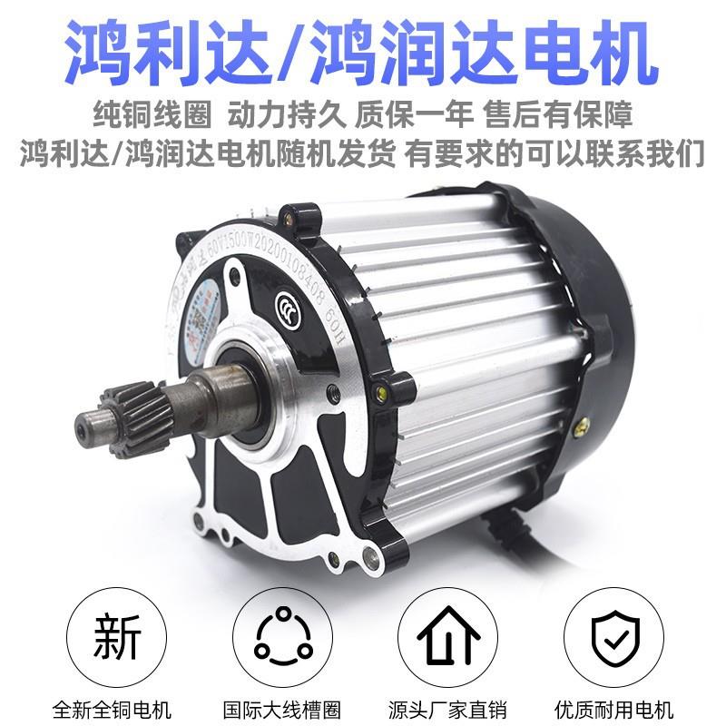 电动三轮车后桥总成碟刹一体变档鸿润达高速大功率电机全套改装件