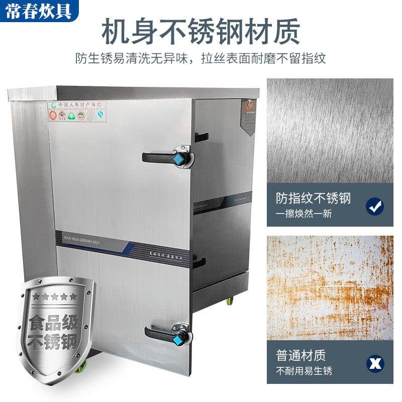 不锈钢蒸饭柜食堂用蒸饭车蒸包机馒头米饭电蒸箱商用蒸饭箱