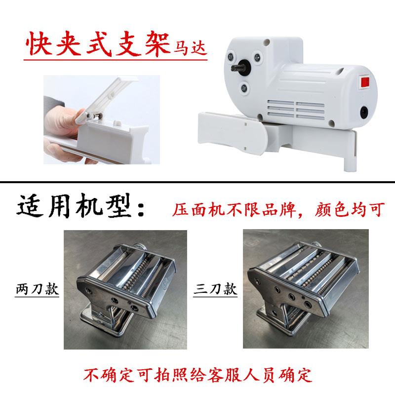 通用电机升级手摇压面机小型家用手动面条机改装神器配件电动马达