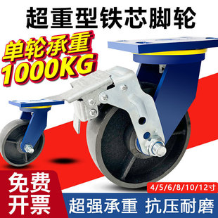 耐高温800度实心全铁轮加厚10厘支架4寸5寸6寸8寸载重1-3吨脚轮