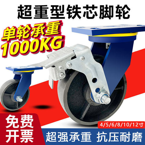 800度耐高温实心全铁支架脚轮