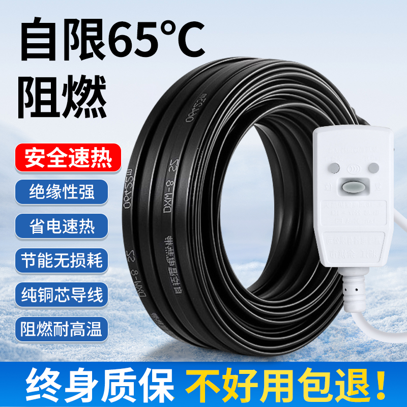 电热带220v自来水管道保温加热