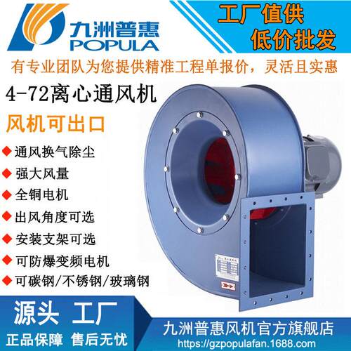 4-72离心通风机 中压抽风机380V低噪音节能电机 工厂车间除尘设备