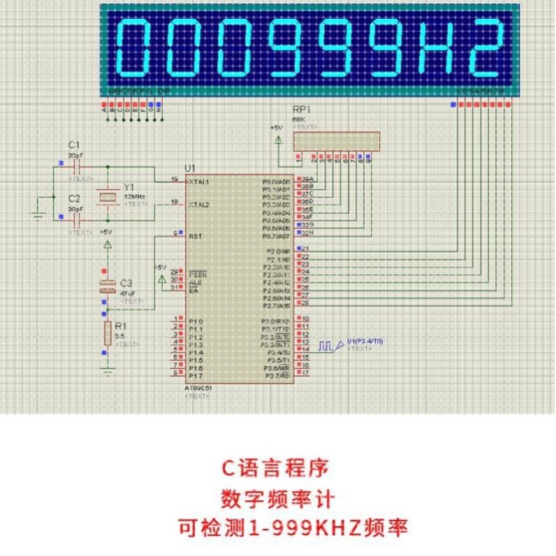 基于51单片机数字频率计设计Proteus仿真 原理图可测方波0-999Khz