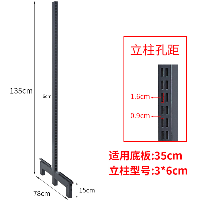 瑞冠超市货架立柱单面双面立柱支撑柱层板支撑柱展示架子立柱