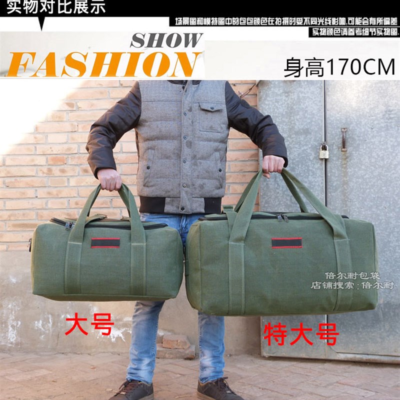 超大容量手提旅行包帆布男女行李包袋装被子搬家收纳包大号待产包