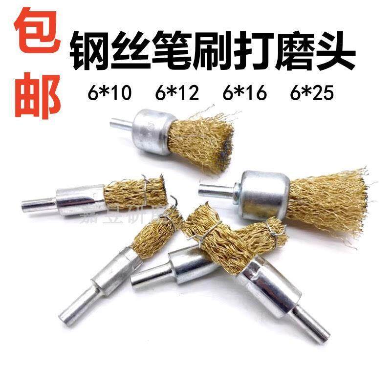 德国进口钢丝笔刷碗型打磨头电磨清洁除锈去毛刺抛光带柄钢丝刷子