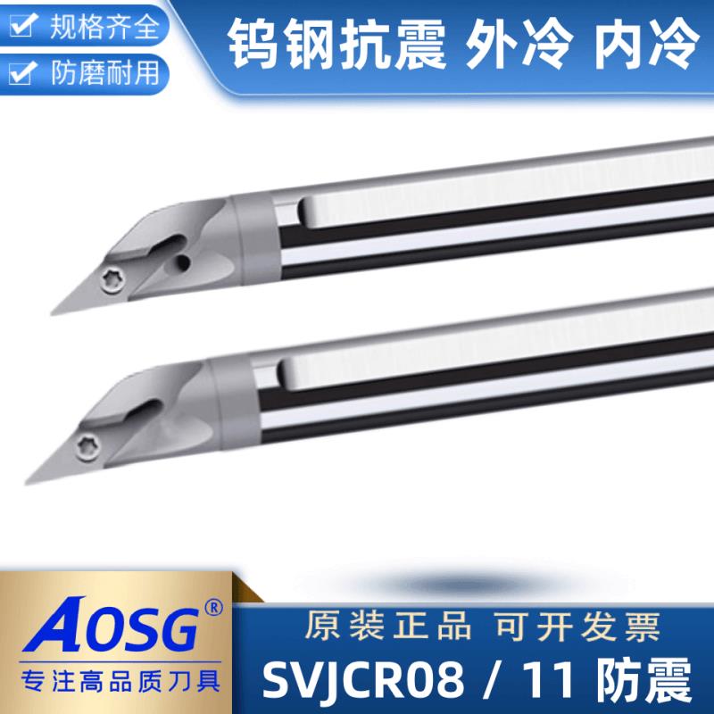 93度钨钢抗震刀杆防震内孔车刀C10K-SVJCR11内出水尖刀小孔镗刀杆