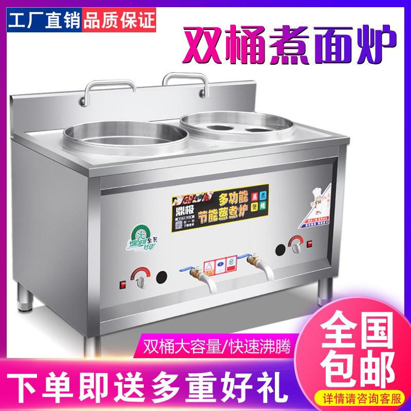 双头双桶煮面炉商用电热燃气煮面桶麻辣烫锅平底汤面汤粉炉多功能