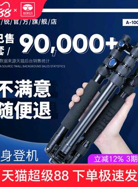 思锐A1005单反三脚架照相机微单专业摄影摄像便携三角架手机自拍