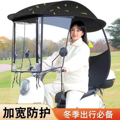 电动车雨棚篷防雨挡挡风玻璃雪罩机车可拆卸加固多功能保暖雨棚