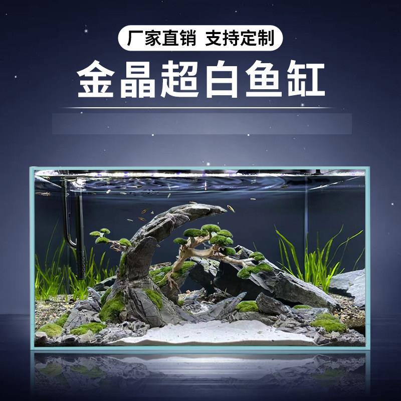 超白鱼缸金晶玻璃生态家用小型隔断鱼缸客厅乌龟缸大草缸造景套餐