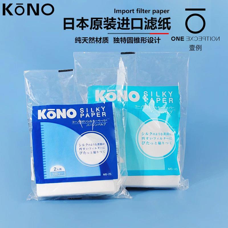 日本KONO手冲咖啡滤纸名门V60V45度锥形滴漏式过滤纸HARIO/MOLA