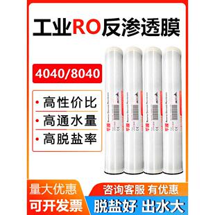 华膜4040反渗透膜ro反渗透膜8040反渗透膜抗污染膜纳滤膜海德能膜